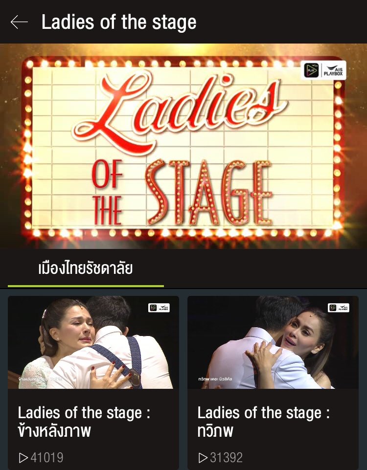 kalumpee_e's tweet photo. #บัลลังก์เมฆ อะ 😂😂😂
#LadiesoftheStage https://t.co/lW5ZqwS1Wj