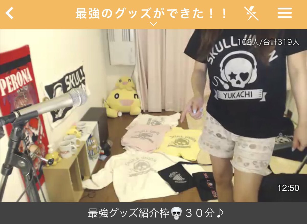 Twitter पर ふわっち監視員 最強のグッズができた Iphoneケース Tシャツ パーカー マグカップ バッグ 最強のゆかちーグッズができましたー カラーが沢山選べるので自分に合った色選べるよ よく食べ物をこぼす方 よだれかけも作りましたよ 購入 Twitter पर ふわっち監視員 最強のグッズができた Iphoneケース Tシャツ パーカー マグカップ バッグ 最強のゆかちーグッズができましたー カラーが沢山選べるので自分に合った色選べるよ よく食べ物をこぼす方 よだれかけも作りましたよ 購入