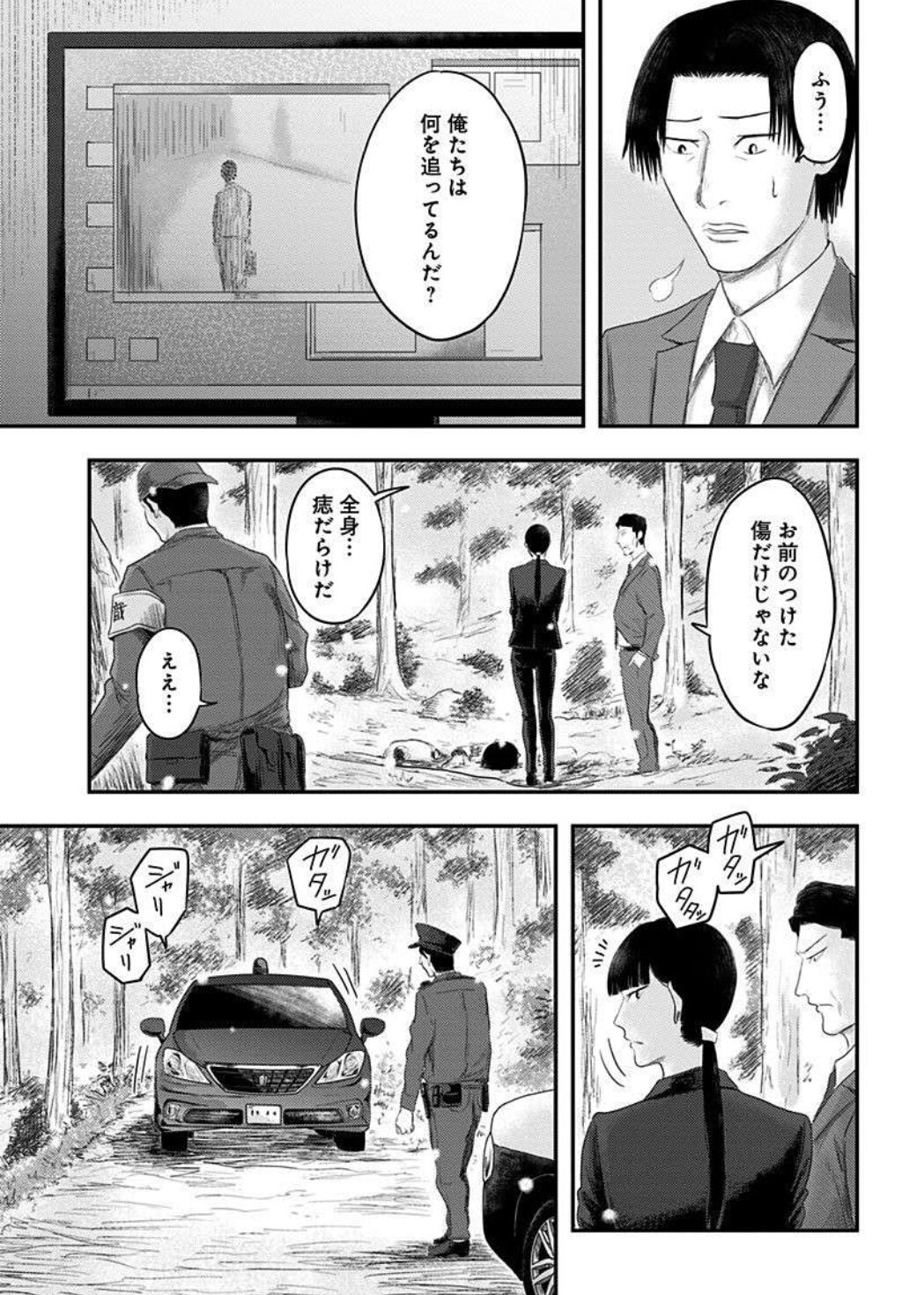ゆーきゃん 在 Twitter 上 Route End4巻読み 連続殺人犯end 巻き込まれた男 春野 End を追う女刑事 五十嵐 様々な謎が錯綜するサスペンス 謎がとけかけたように見えてまた謎が増えてきた今巻 事件の真意が見えてこなくて先が気になる 何気に複雑なので内容が