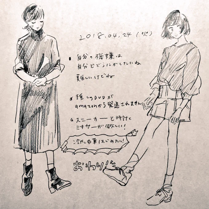 2018.04.24🍣 