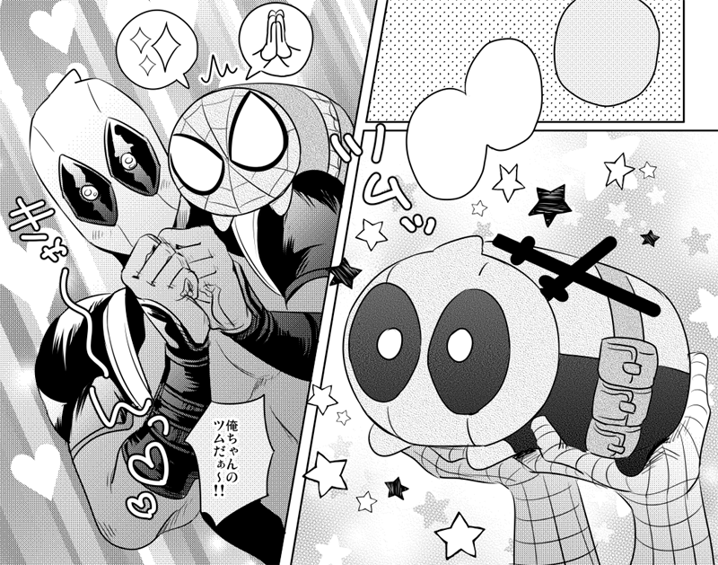 ツムツム…!?ついに…夢のデプツムちゃん…!?デズニーツムツムの方にマーベル合流かな～～～これ描いた時めっちゃデプツム出して欲しかったんよ… 