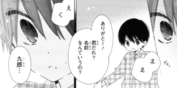 【LaLa6月号発売中】
影山の秘密が明らかに…!
「保健室の影山くん」
天乃忍

影山はかなでの血を吸っていた!?
謎に満ちた影山の過去とは…。
どうなるかなでの恋心‼

最新コミックス②巻も絶賛発売中です★ 