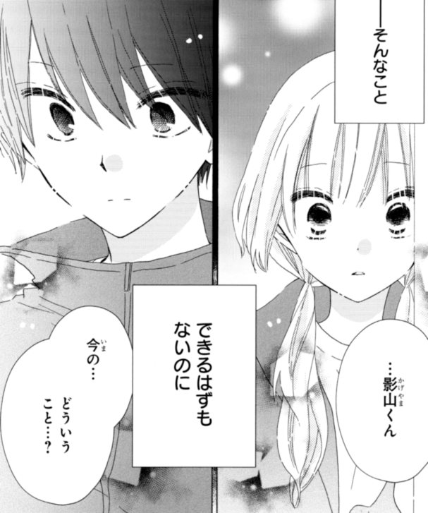 【LaLa6月号発売中】
影山の秘密が明らかに…!
「保健室の影山くん」
天乃忍

影山はかなでの血を吸っていた!?
謎に満ちた影山の過去とは…。
どうなるかなでの恋心‼

最新コミックス②巻も絶賛発売中です★ 