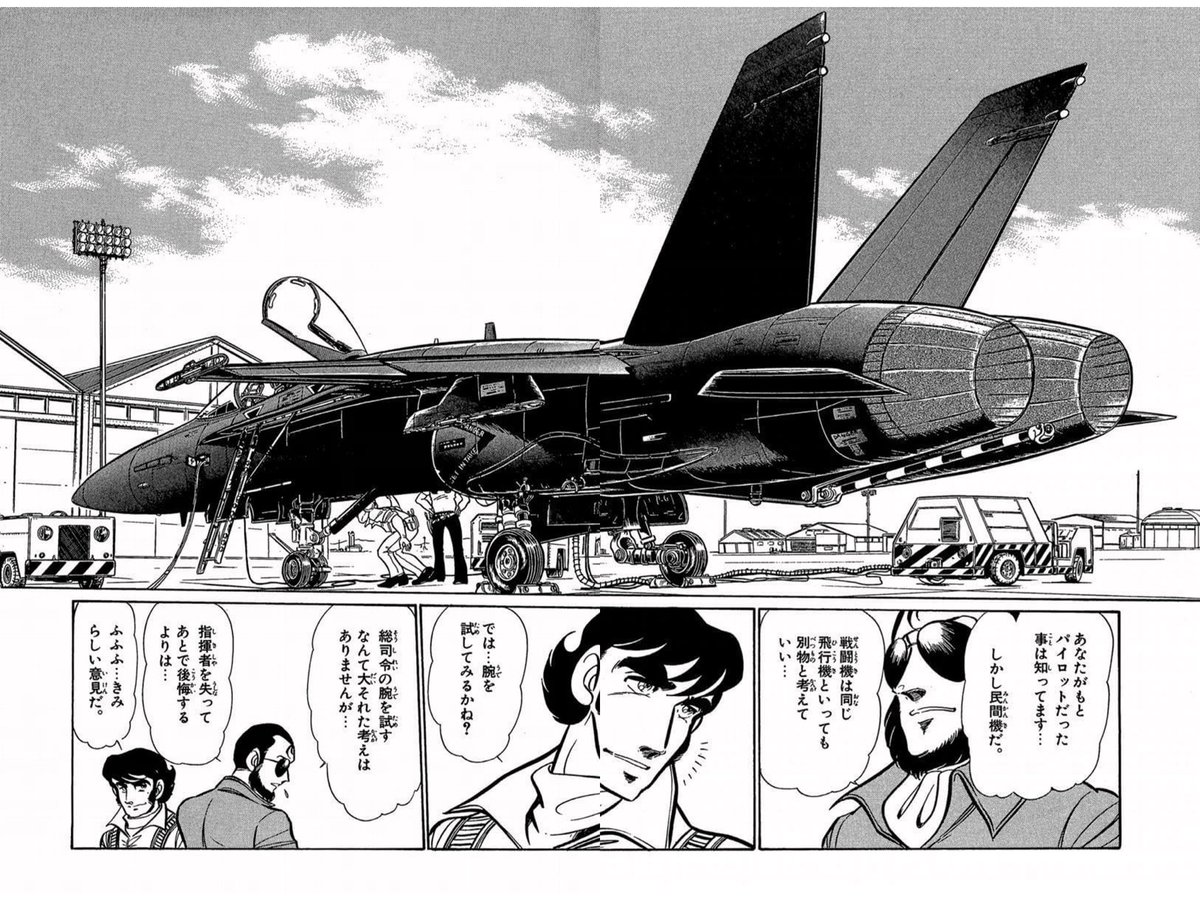 ワダツミ Sur Twitter 最高に好きな作品だけど 超絶強いってことを作中で何度も強調されてるエリア の更にトップレベルのミッキーと互角のゲイリー相手に 戦闘機乗りとしてはど素人の神崎が互角に渡り合えたのだけは納得がいってない 笑 ワダツミ Sur Twitter 最高に好きな作品だけど 超絶強いってことを作中で何度も強調されてるエリア の更にトップレベルのミッキーと互角のゲイリー相手に 戦闘機乗りとしてはど素人の神崎が互角に渡り合えたのだけは納得がいってない 笑