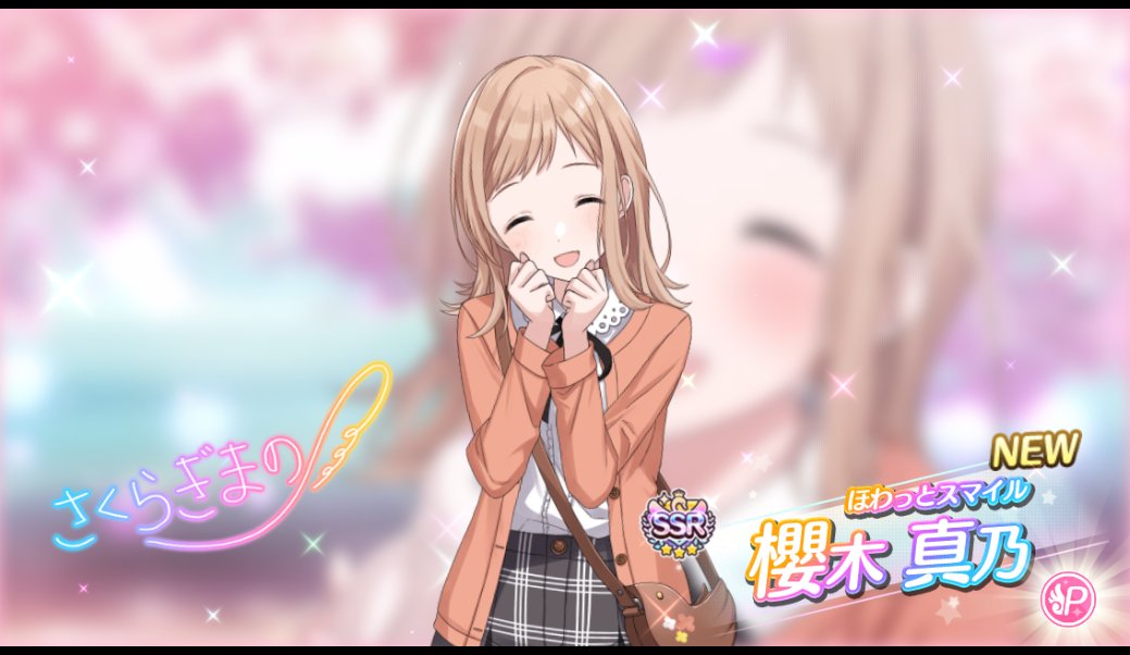 櫻木真乃【音真乃】✨しばらく多忙です on X: 櫻木真乃【音真乃】✨しばらく多忙です on X: