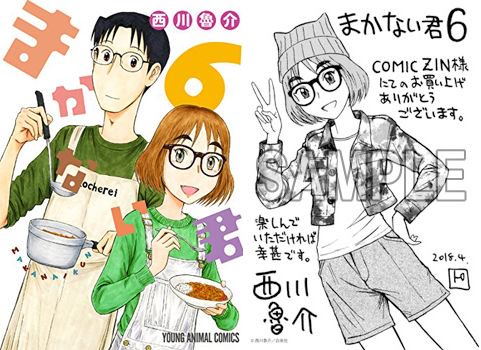 西川魯介のtwitterイラスト検索結果 古い順