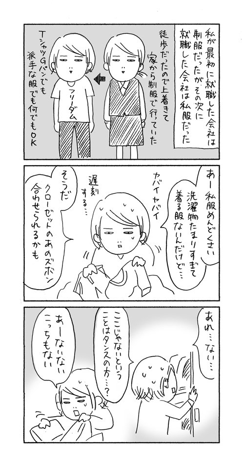 断捨離してはいけない時、それは生活環境が変わる時。 