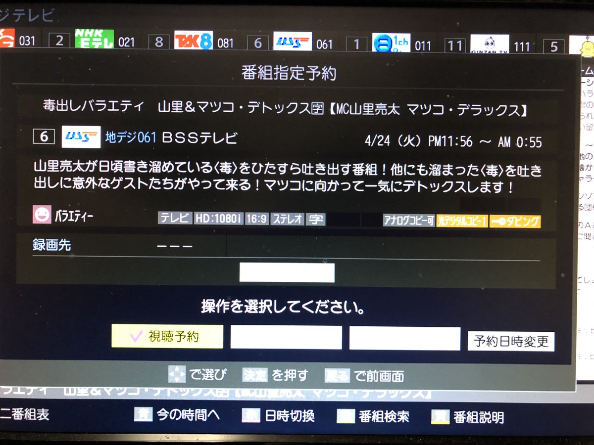 テレビ 番組 表 島根 最高のイラストと図面