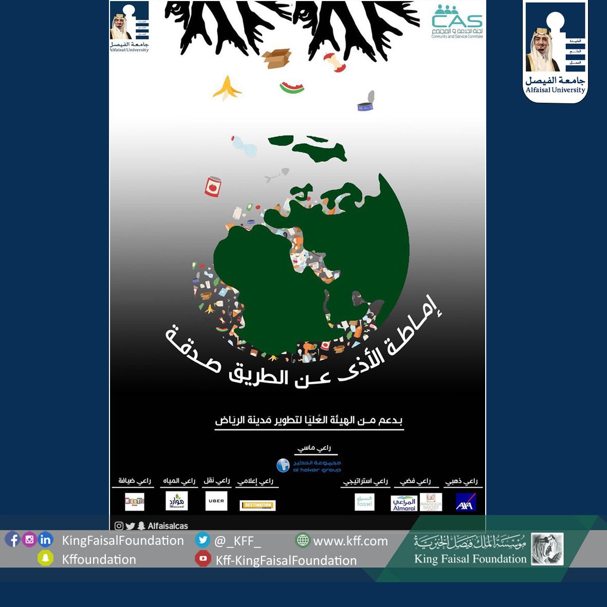 _KFF_'s tweet photo. @AlfaisalCAS at @Alfaisaluniv organized an initiative to promote the principle of cleanliness and follow the Sunnah of Prophet Muhammad(PBUH): "The Removal Of A Harmful Item From a path Is #Charity", under supervision of the High Commission of the Development of #Arriyadh https://t.co/voaPdEeojT