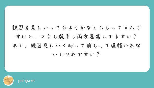 TearDrop_2018's tweet photo. 両方募集してますよ！！🙌
体育館が少し遠く送迎などするので連絡してほしいです！🤩新歓ラインで出席などとっていますが、DMを送っていただいても大丈夫です😊😊 

#peing #質問箱 https://t.co/dD45fMox8n https://t.co/viXo1cDWx5