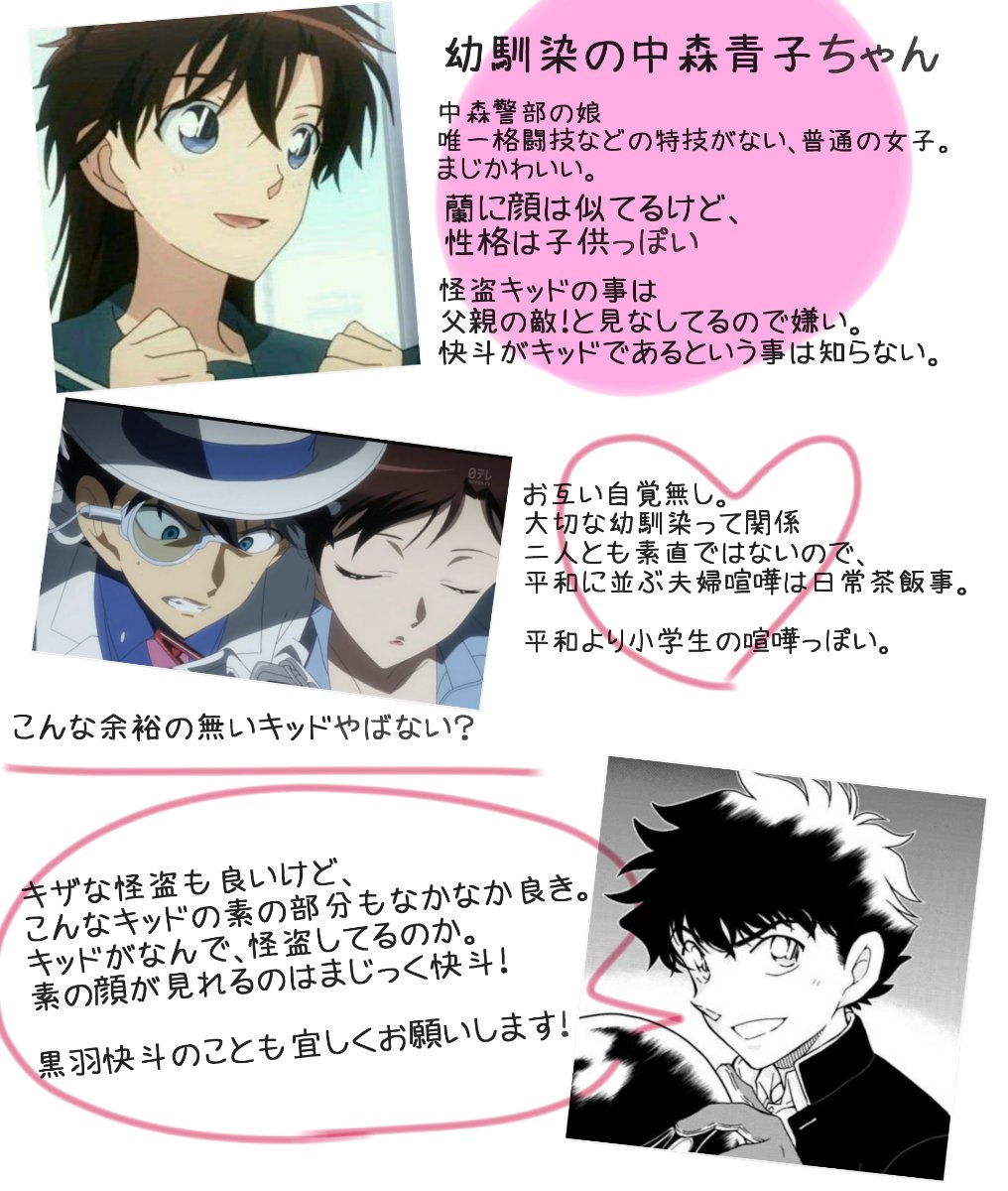 ほわち 未だにたまに 反応くる いや まじっく快斗おすすめです 青子ちゃん可愛いんだ Twitter