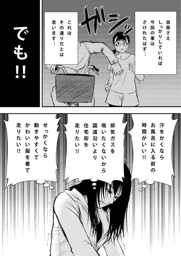 はじめて痴漢に遭いましたっていう漫画を描きました④

リプライに続きます 