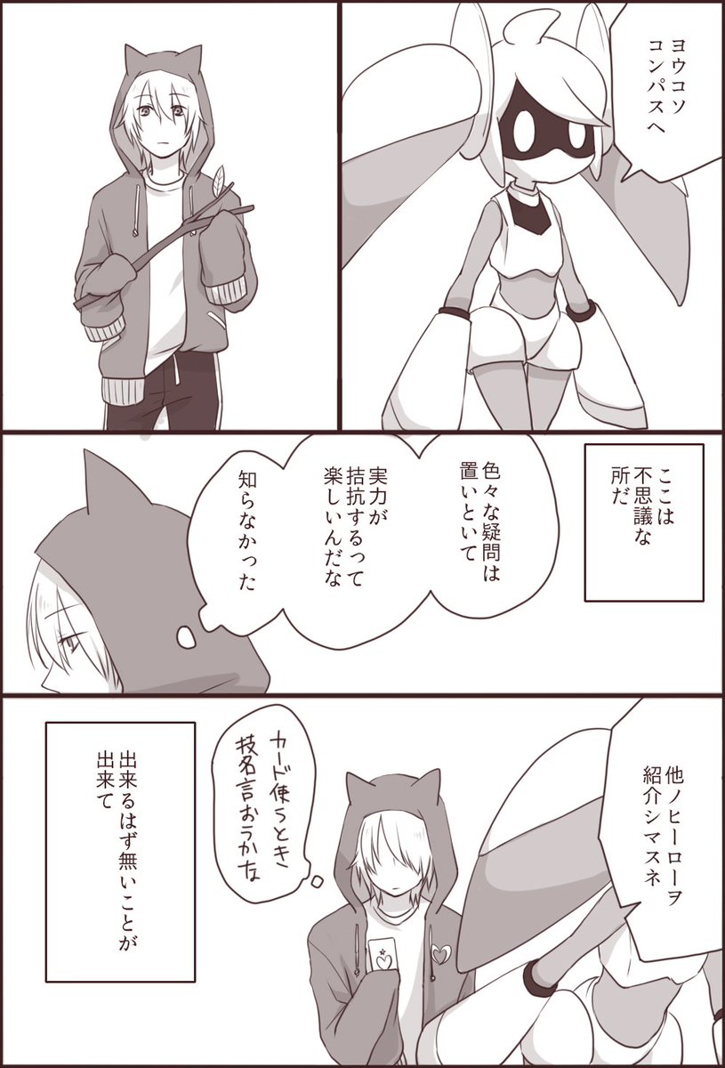 Saz On Twitter マルコス君はリリカちゃんが好きな話 Saz On Twitter マルコス君はリリカちゃんが好きな話