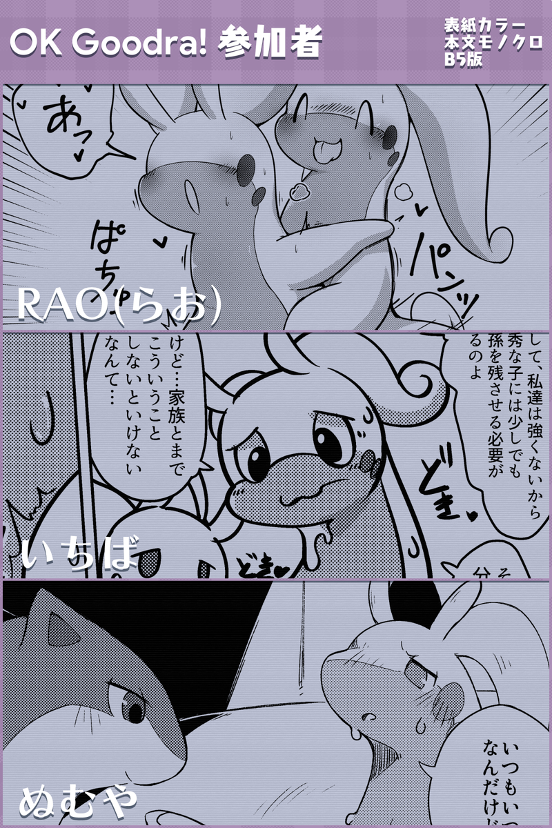 "OK Goodra! ヌメルゴンのえっちな本を見せて"
\ヌメン(ピコン)/

ヌメルゴンを主体とした二次創作の新刊をけもケット7にて頒布します! 描きたい構図をたくさん描きました(=゜ω゜)ノ
当日は「P-31 ドーナツ教会」で頒布します。よろしくお願い致します!
pixiv↓
https://t.co/DonQavideH 