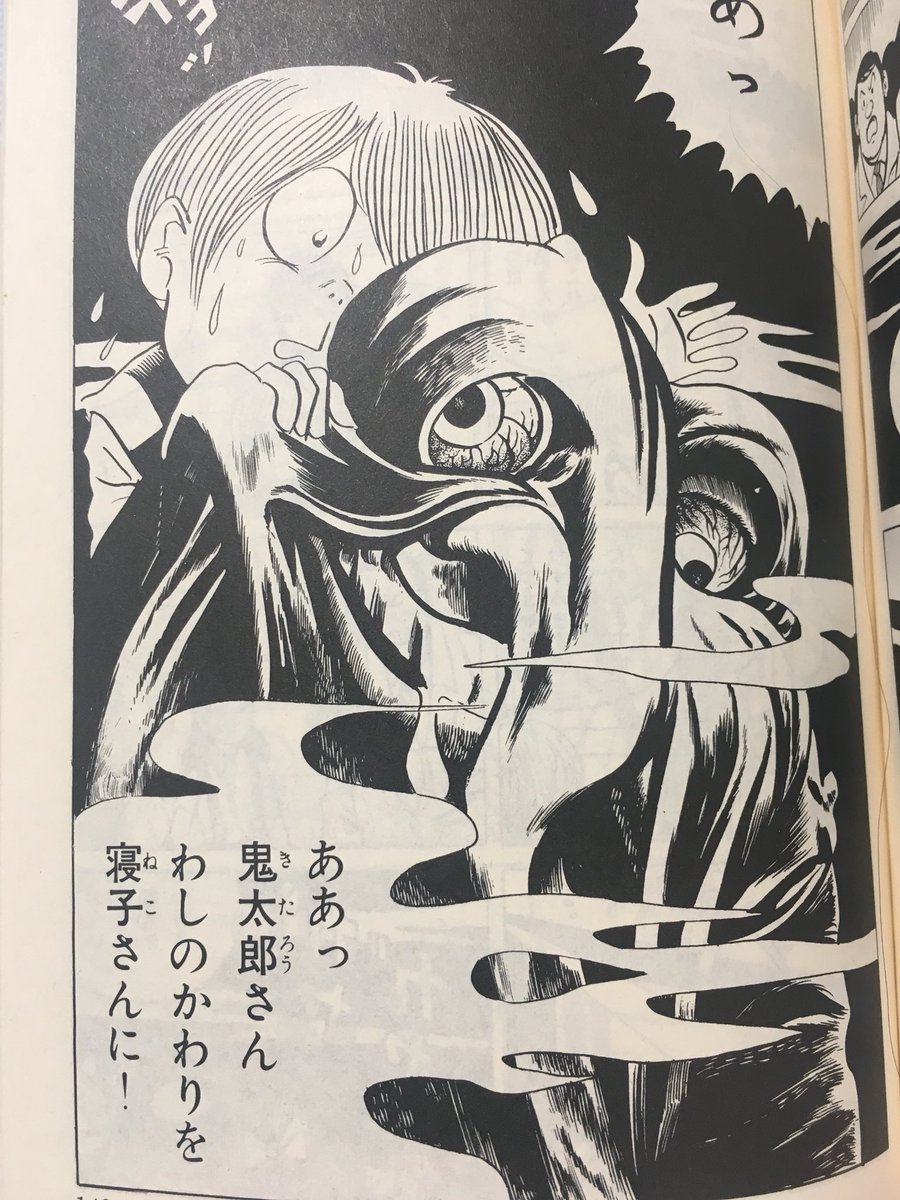 吾凡つぶ Ar Twitter アニメ 墓場鬼太郎 のopはいつ見てもセンスがいいなぁ 最高にオシャレだなぁ 電気グルーヴ選ぶあたりも最高 貸本の絵が動くのもワクワクするなぁ 前も呟きましたけど僕の墓場 鬼太郎原体験は小6なんですよ ガキンチョには勿体ないですよこれ