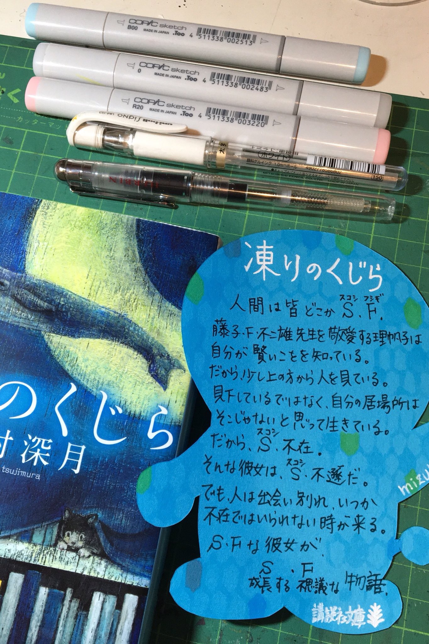 まゆ 凍りのくじら Pop 辻村深月 ニンゲン 皆 スコシ ｆ ｓ ｆ な少女のｓ ｆ な物語 ｄらえもん兄さん 氷感出したくて 模様描いたら なんか鱗感出ちゃった ﾃﾍﾍﾟﾛ T Co Scurpdmws6 Twitter