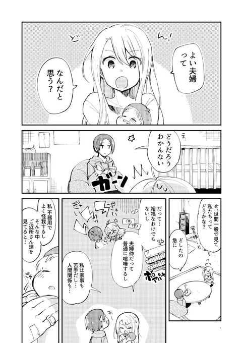よい夫婦 