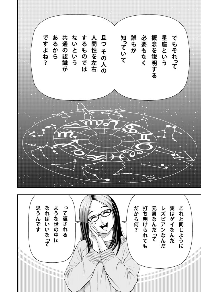 お互いを知るためにも、性教育ってすごく大切だと思うんです。

学校などで、娯楽的なアダルトコンテンツと、医学的な性教育は別なんだよと教えるついでに、性の多様性についても教えてほしいと願います…

私たちは特別じゃない。

その辺にいる、ただの人間です😊 