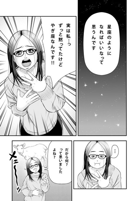 トランスジェンダーの漫画家が伝える 教師にやめてほしいこと