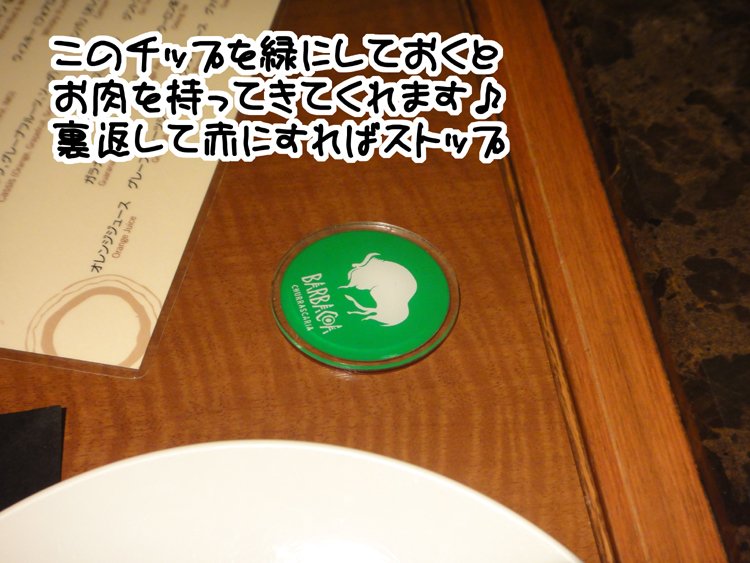 乾杯
↓
殺伐
↓
爽やか
↓
スタート 