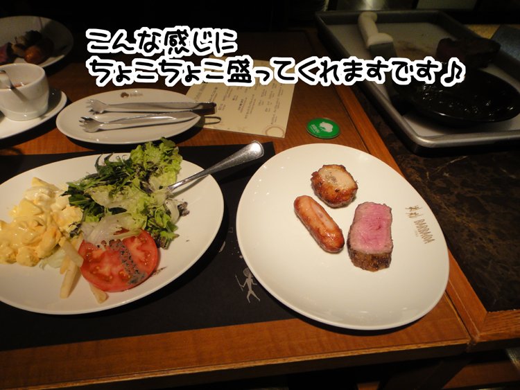 肉！肉！肉！
写真なんか
撮ってる場合じゃねぇ！ 