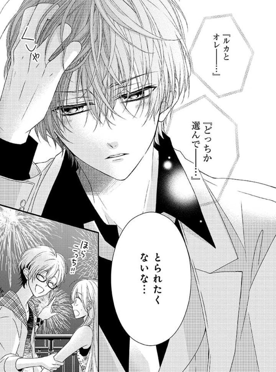 青月まどか En Twitter Pixivさんで一気配信も更新されておりますよろしくお願いいたします 熱愛プリンス お兄ちゃんはキミが好き 青月まどか T Co Wfm3gkwkjf Pixivコミック 青月まどか En Twitter Pixivさんで一気配信も更新されておりますよろしくお願いいたします 熱愛プリンス お兄ちゃんはキミが好き 青月まどか T Co Wfm3gkwkjf Pixivコミック