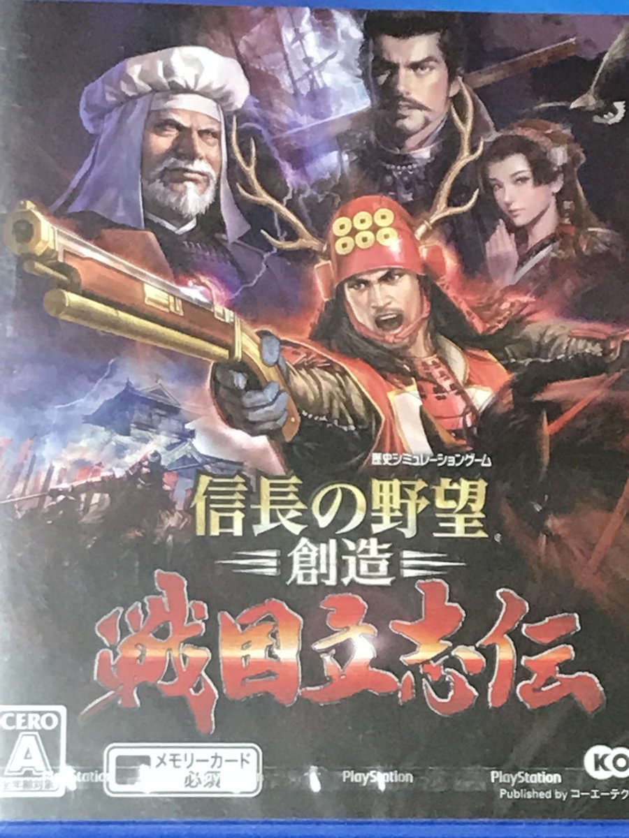 信長の野望戦国立志伝の評価は悪い 遊び尽くしたので特徴と感想を語る 赤鬼blog
