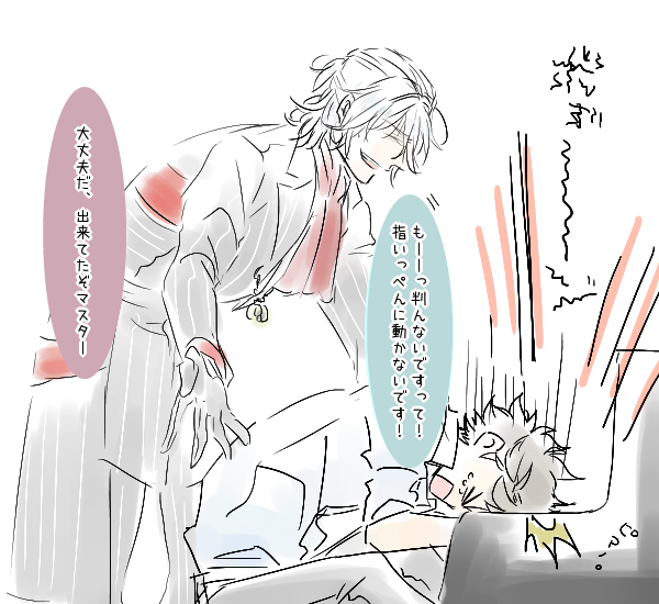 鍵盤頭突き 