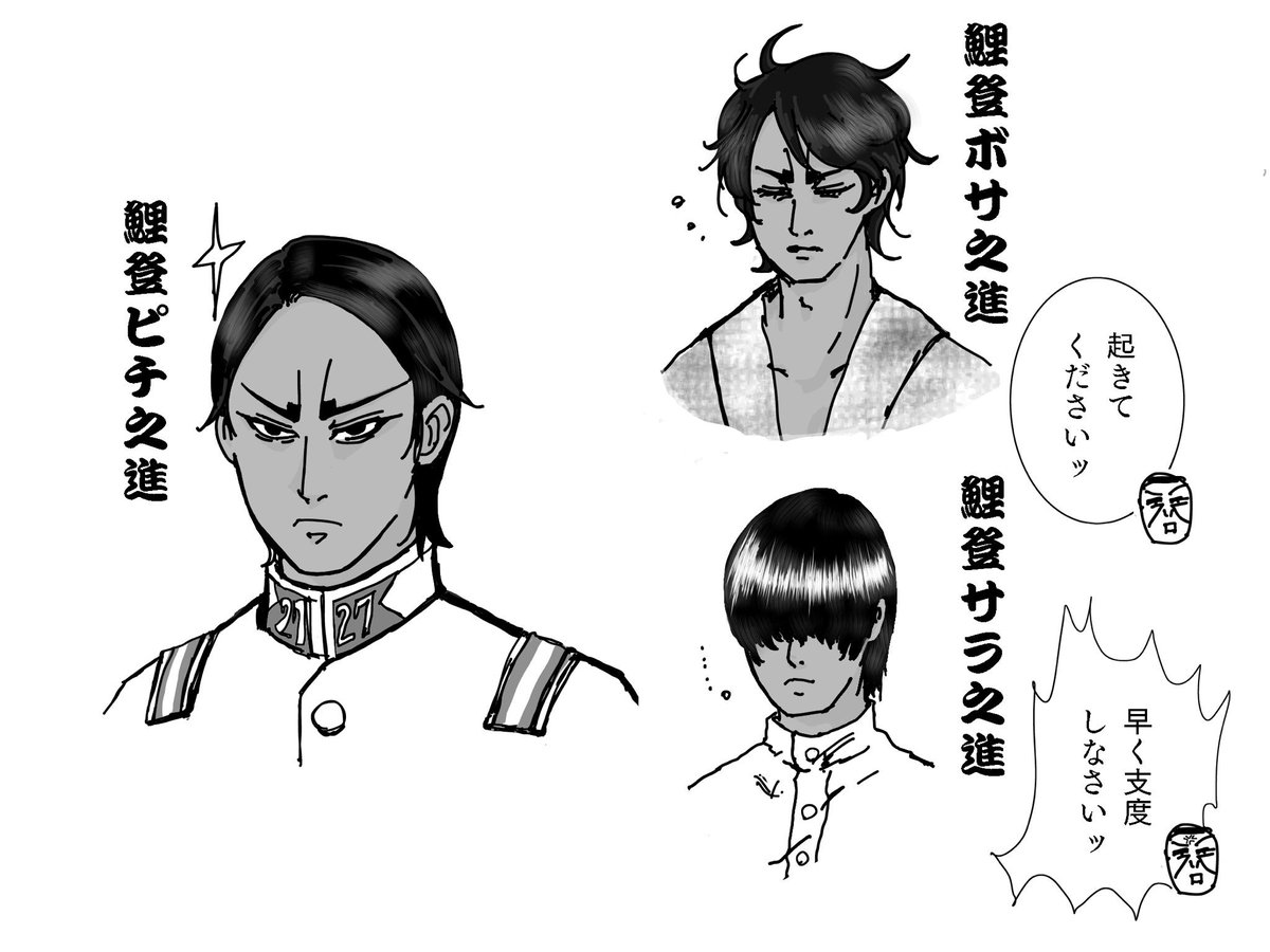 灰谷 Twitterissa 鯉登少尉の髪はやはり鬢付け油でピチ之進にしているんだろうか 寝起きはボサ之進だったり 櫛を入れるとサラ之進になったりするんだろうか あの前髪は下ろすと案外長いはずだ