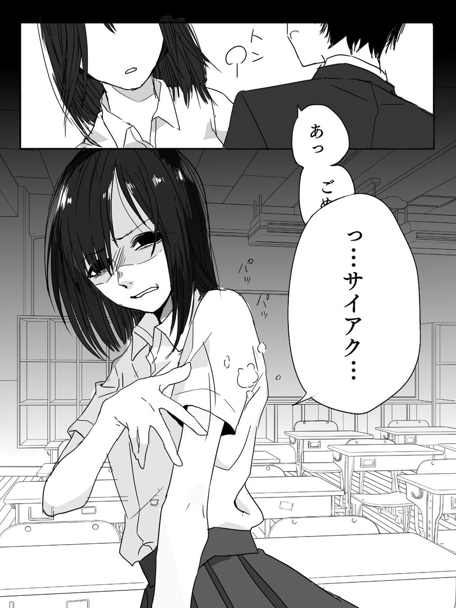 性格のわるい女の子 