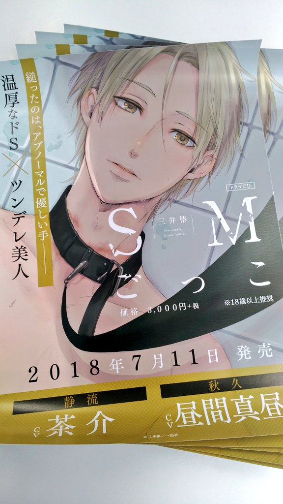 昼間真昼さんお仕事情報 Hiruma Mahiru Twitter