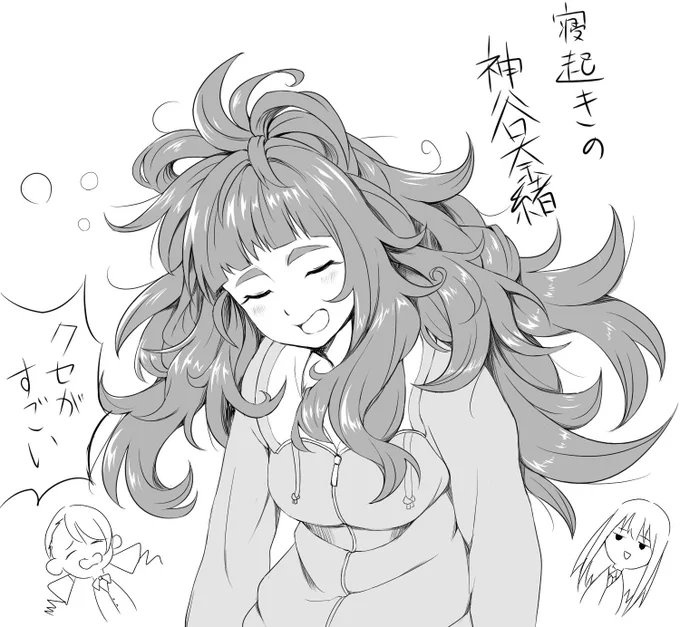早朝毛玉 #神谷奈緒 