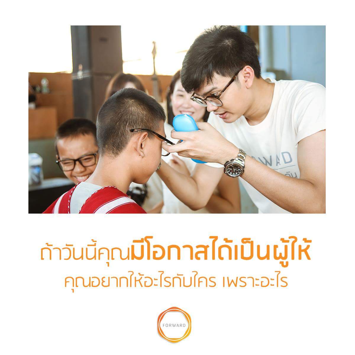 WeLoveTanont's tweet photo. 13.00 - 15.00 น. พรุ่งนี้ #นนท์ธนนท์ จะไปร่วมงานแถลงข่าว #ForwardDay ณ ชั้นM Cryatal Court #SiamParagon แล้วพบกันนะคะ #NONTTANONT #WonderView #ForwardFoundation #ความดีไม่ใช่แค่คิดแต่คือการลงมือทำ https://t.co/ipBMlU5Dod