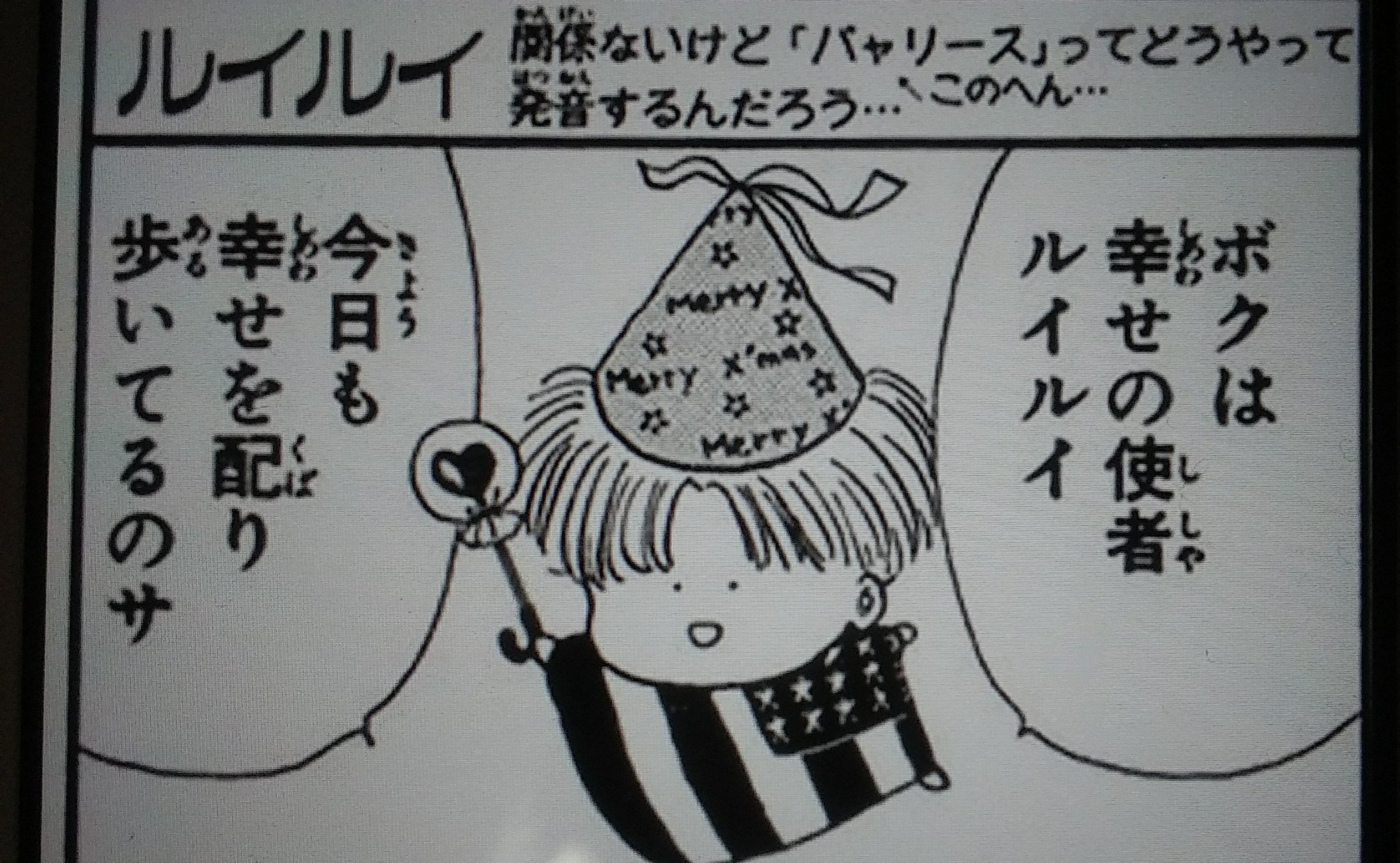 みやここんぶ Twitterren ルイルイ 新井理恵の X ペケ を思い出してしまったのは私だけ みやここんぶ Twitterren ルイルイ 新井理恵の X ペケ を思い出してしまったのは私だけ