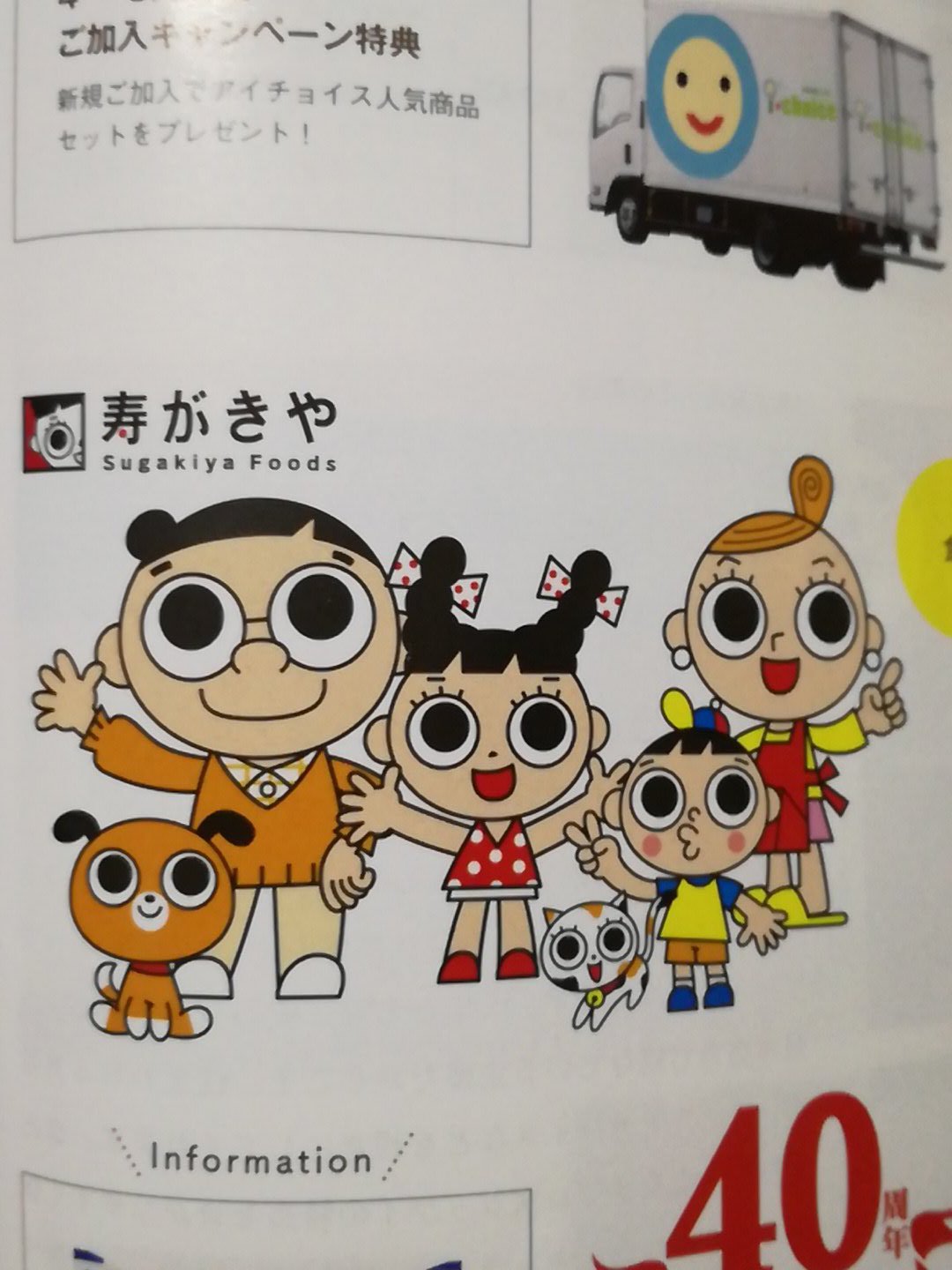 サナ みつあみ頭で有名なスガキヤのキャラクター ファミリーはこんな感じらしいよ ４人家族で犬猫飼ってる ママが意外に若い 笑 T Co 9jdld3orqb Twitter