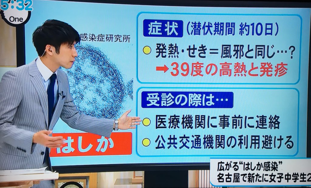 maoryo_cica's tweet photo. 愛知のはしか、名古屋市では19日の午後6時半ごろ、鶴舞線上小田井方面に乗っていた方は注意して下さいと呼びかけているそうです。

はしかの恐れがある場合は、2次感染を防ぐため事前に医療機関に電話をし、公共機関を使わずに、自家用車などを使って下さいとの事です。 https://t.co/4FYM0FGygP