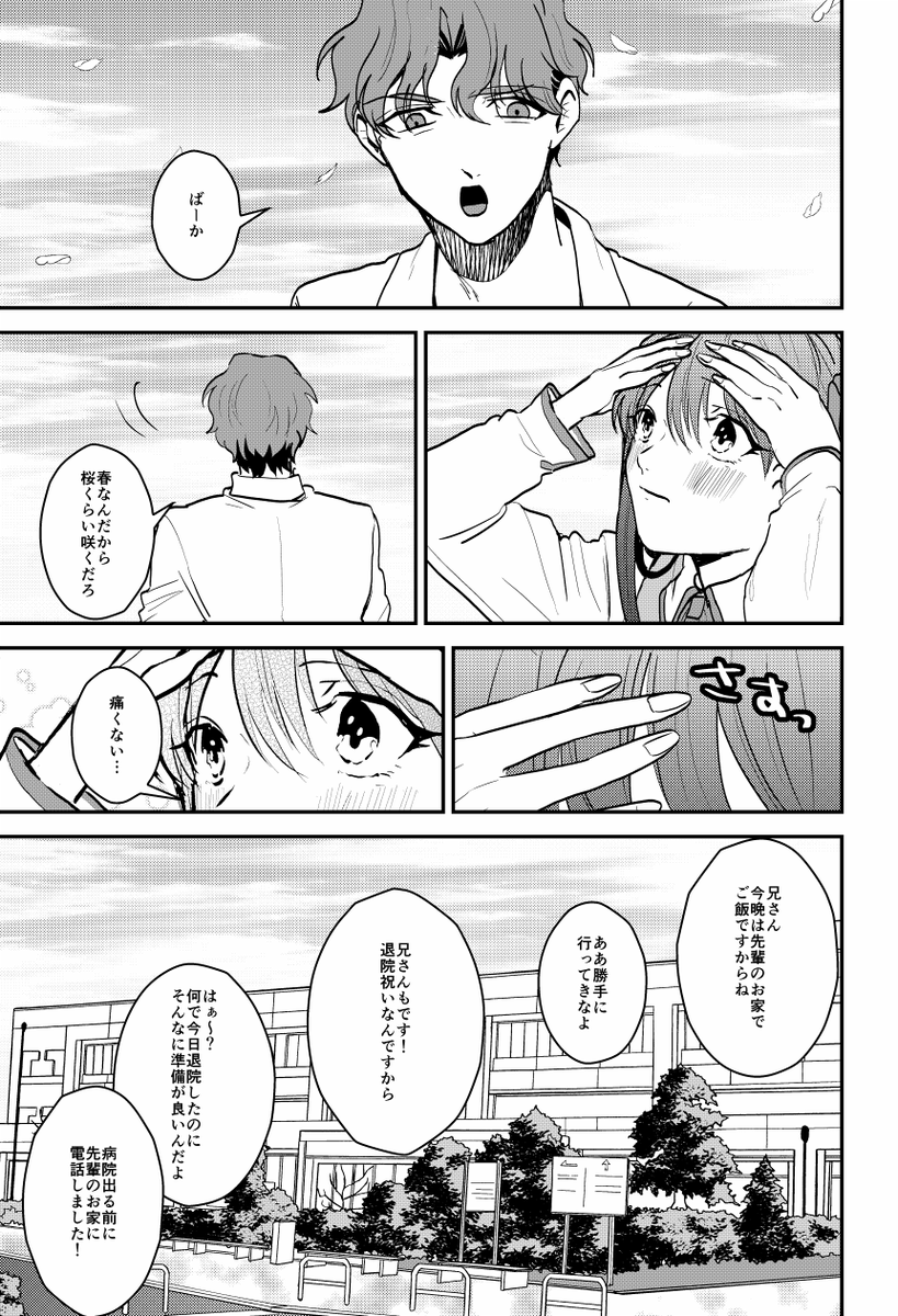 痛くないデコピン