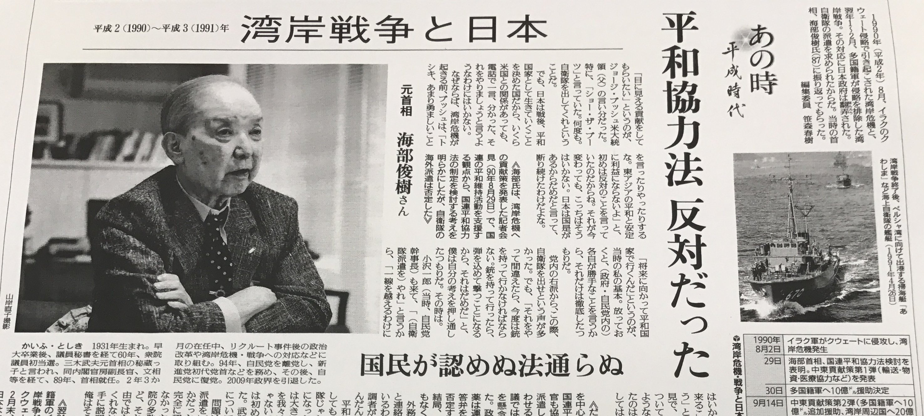 読売新聞 編集委員室 on X: 