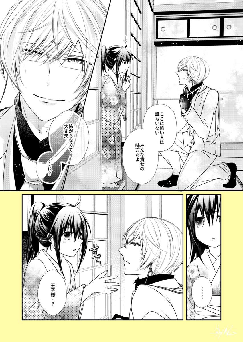 ※亀さに
※女審神者顔出し&喋ります
>亀さに幼児化が見たいです!例えば
パパみのある亀甲さん+さにわとか…
お世話好き爽やか兄ちゃん+さにわとか…
亀甲… https://t.co/ykApSwx8Cj
#突然ですが審神者が5歳児になりました
5歳と言うにはデカいですが。
白菊の王子様(馬推し) https://t.co/Kt6VchF9nm