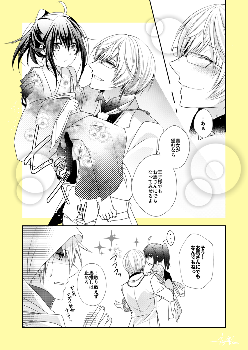 ※亀さに
※女審神者顔出し&喋ります
>亀さに幼児化が見たいです!例えば
パパみのある亀甲さん+さにわとか…
お世話好き爽やか兄ちゃん+さにわとか…
亀甲… https://t.co/ykApSwx8Cj
#突然ですが審神者が5歳児になりました
5歳と言うにはデカいですが。
白菊の王子様(馬推し) https://t.co/Kt6VchF9nm
