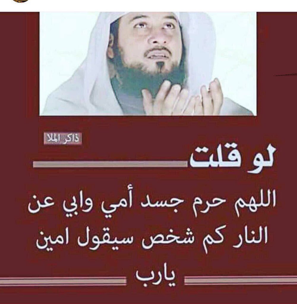 aom_215's tweet photo. #اللهم_حرم_جسد_امي_وابي_عن النار
امين ياااارب العالمييين ياكرييم🍃💚🌹 https://t.co/VfwbglcXQ7