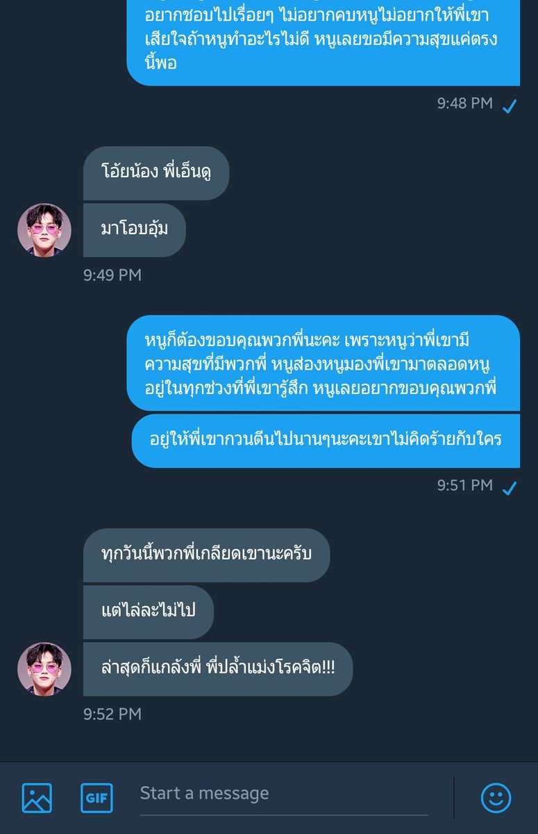 หนูชอบพี่ tweet media