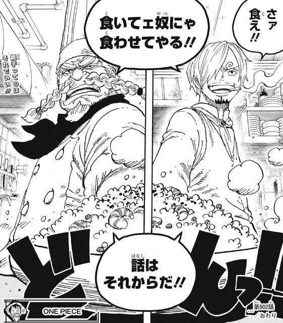 まぁええか カタクリが口元を隠すに至った過去を知って思わず泣いてしまった ゼフとサンジは料理への想いが通じあってるね カタクリ 過去 サンジ Onepiece