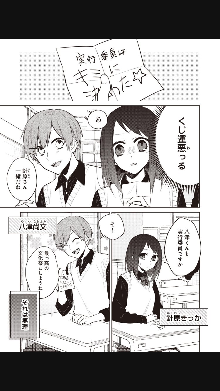茅なや 隣ヤツ全4巻 宣伝 本日よりマンガアプリpalcy パルシィ にて 隣の席のヤツが死ぬらしい 1話目が無料公開されました チケットで2話 コインで3 4話が先読みできます よろしく 茅なや 隣ヤツ全4巻 宣伝 本日よりマンガアプリpalcy パルシィ にて 隣の席のヤツが死ぬらしい 1話目が無料公開されました チケットで2話 コインで3 4話が先読みできます よろしく