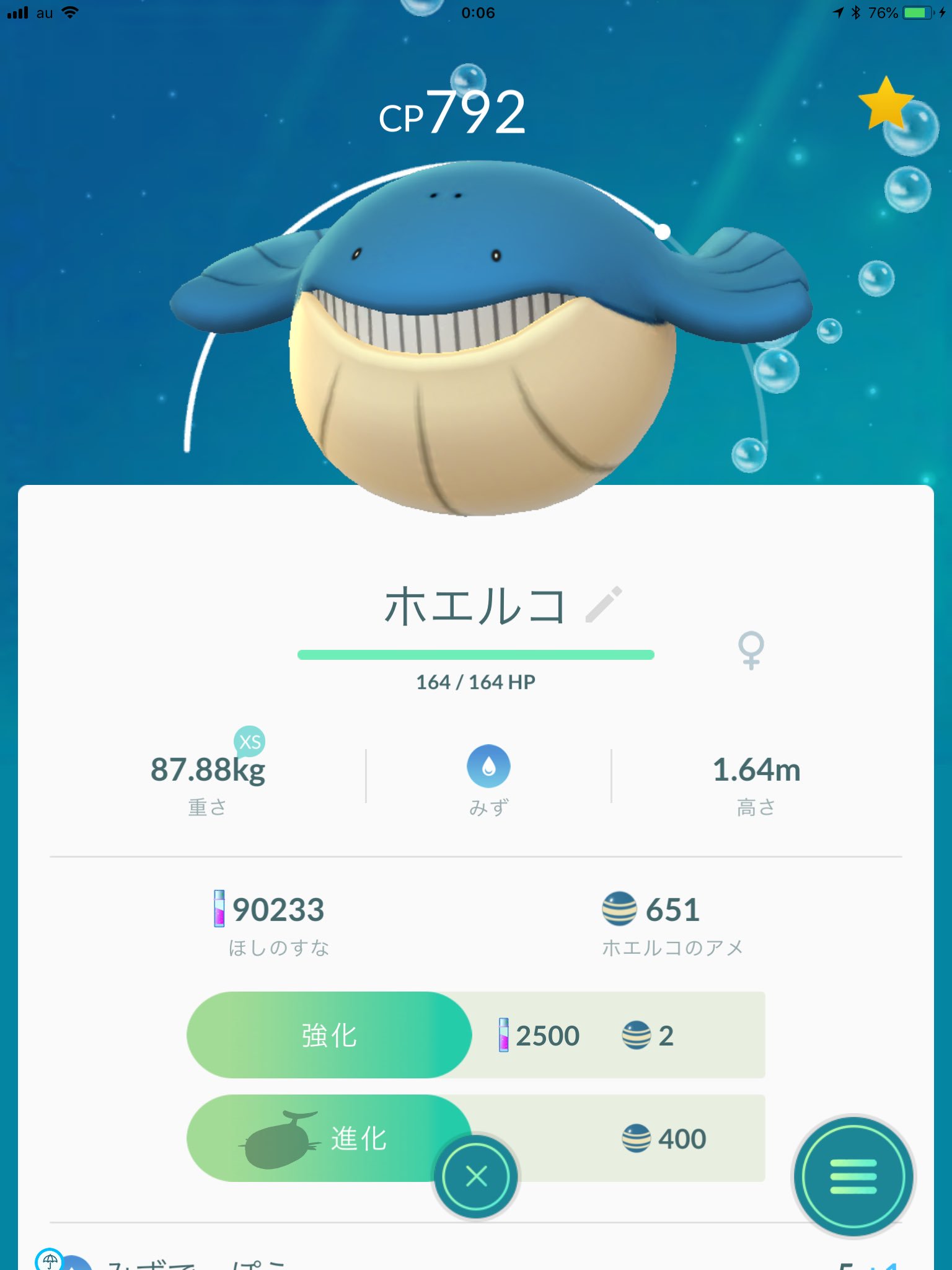 ホエルコ色違い Twitter Search Twitter