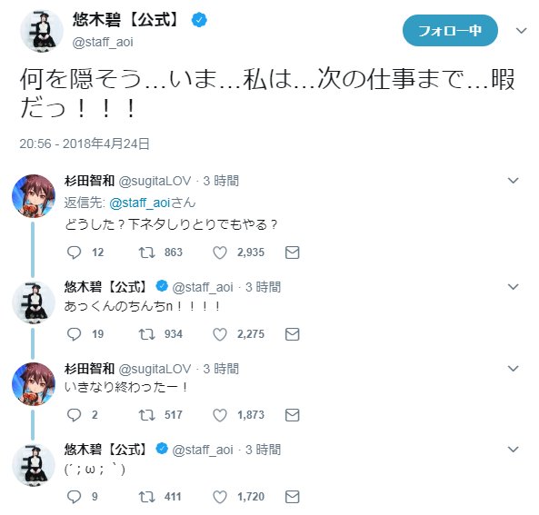 O Xrhsths ラン 常在戦場 Sto Twitter 悠木碧さんと杉田智和さんのとあるやりとり この流れ好きだわー