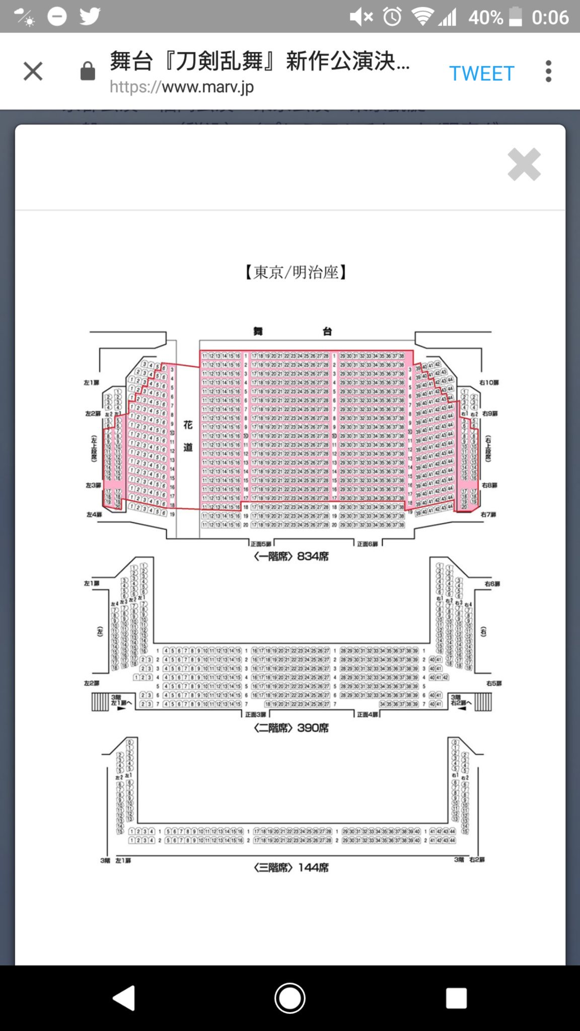 座席 表 座 明治 明治座のイベントスケジュール