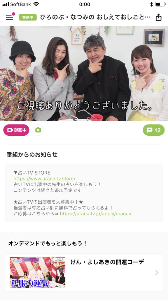 そまり百音 そまり百音