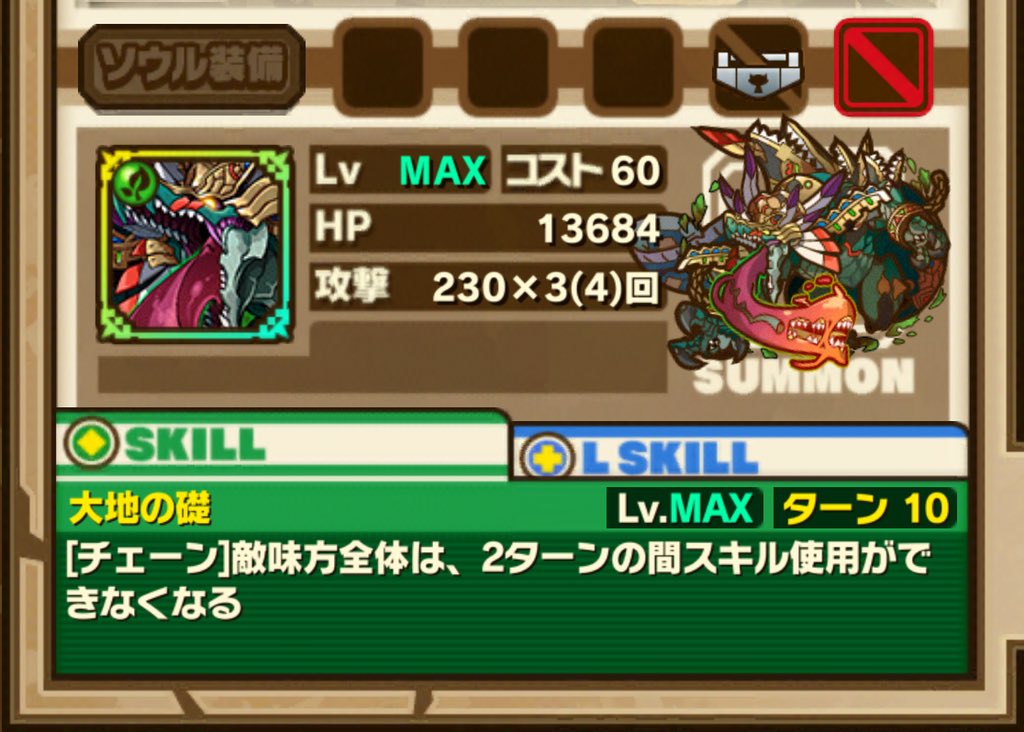 ケツ斧7day 森の龍 サモンズボード 1日1ドロップ アステカ神話の女神 女神 アシストタイプとしては標準的なスキル封印だが 敵味方を問わず封印するのが大きな違い 2ターンの間肉弾戦を強要するのは中々の物 Lsは条件達成で攻撃力9倍と割と恐ろしい