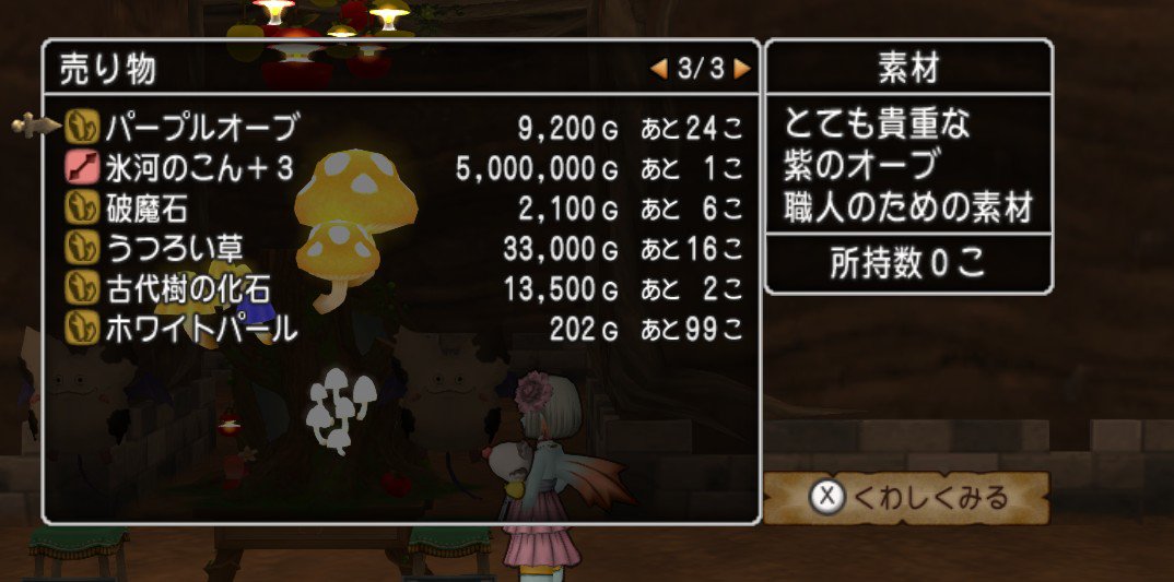 ট ইট র ずるぼん 素材中心の一覧です アズラン のどかな農村 2744丁目 2番地 Dq10 モーモンバザー